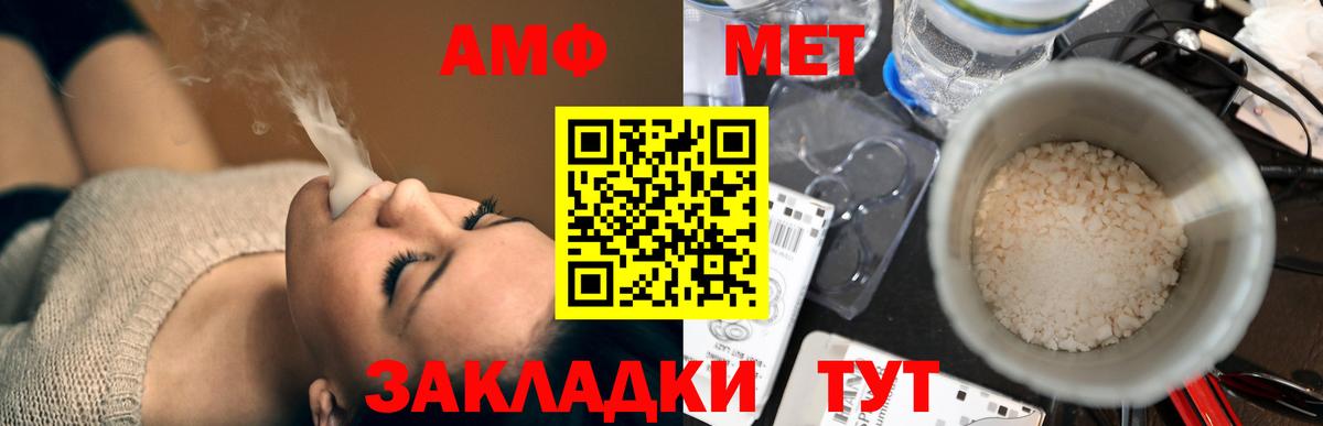 Новочеркасск  АМФЕТАМИН  Вход с VPN  Амфетамин Premium 