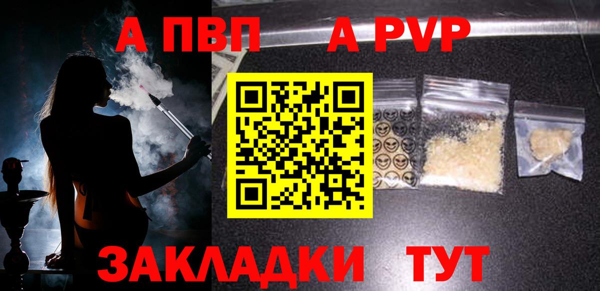 А ПВП крисы CK Новочеркасск