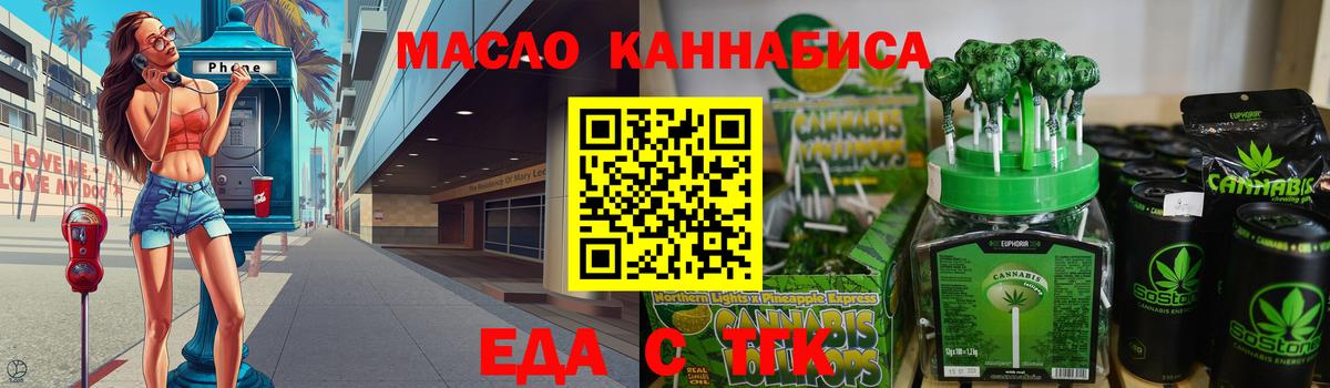Cannafood конопля  Вход с VPN  Новочеркасск 