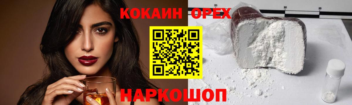 Новочеркасск  КОКАИН 98%  магазин  наркотиков  Cocaine  Вход с VPN  КОКАИН Боливия 