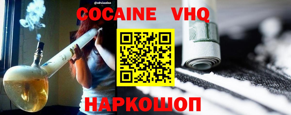 Cocaine 98% Новочеркасск
