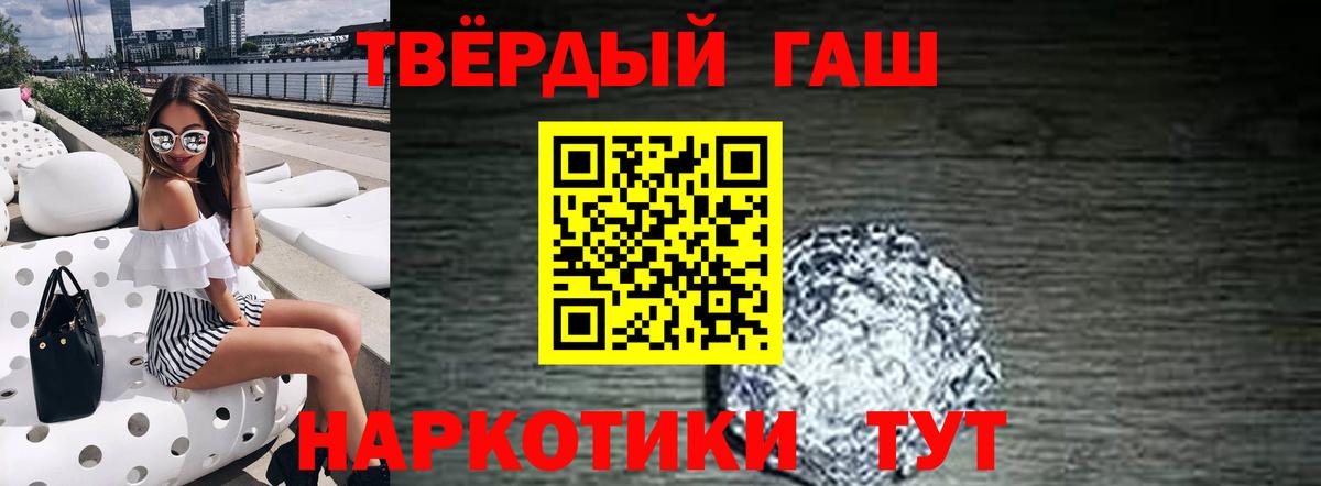 Гашиш гашик Новочеркасск