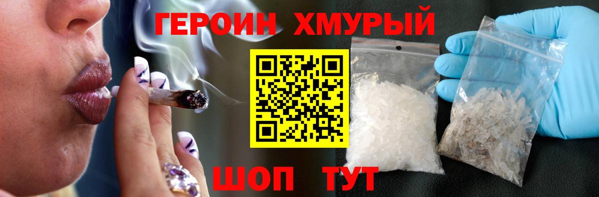 Новочеркасск  Героин гречка  Вход с VPN 