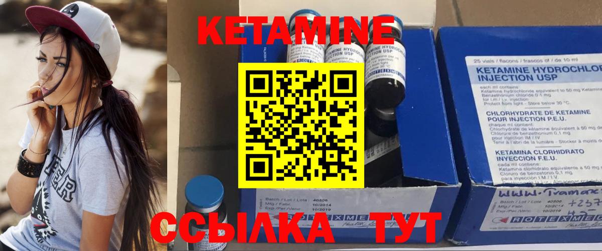 Кетамин ketamine  Вход с VPN  Новочеркасск 
