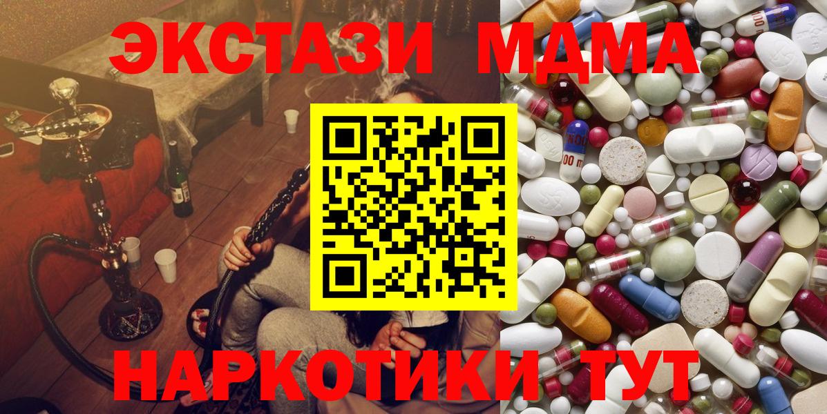 MDMA молли Новочеркасск