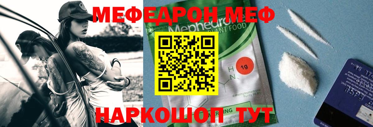МЕФ Новочеркасск