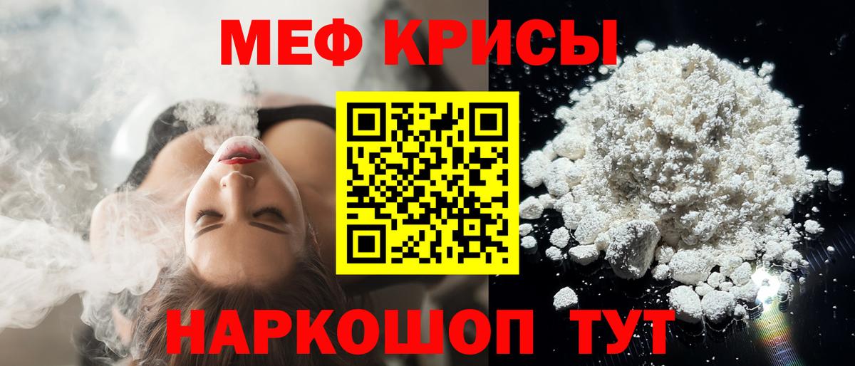 Мефедрон 4 MMC  Вход с VPN  Новочеркасск 
