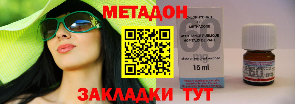 Метадон белоснежный  Вход с VPN  Новочеркасск 