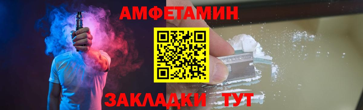 Первитин пудра  Вход с VPN  Новочеркасск 