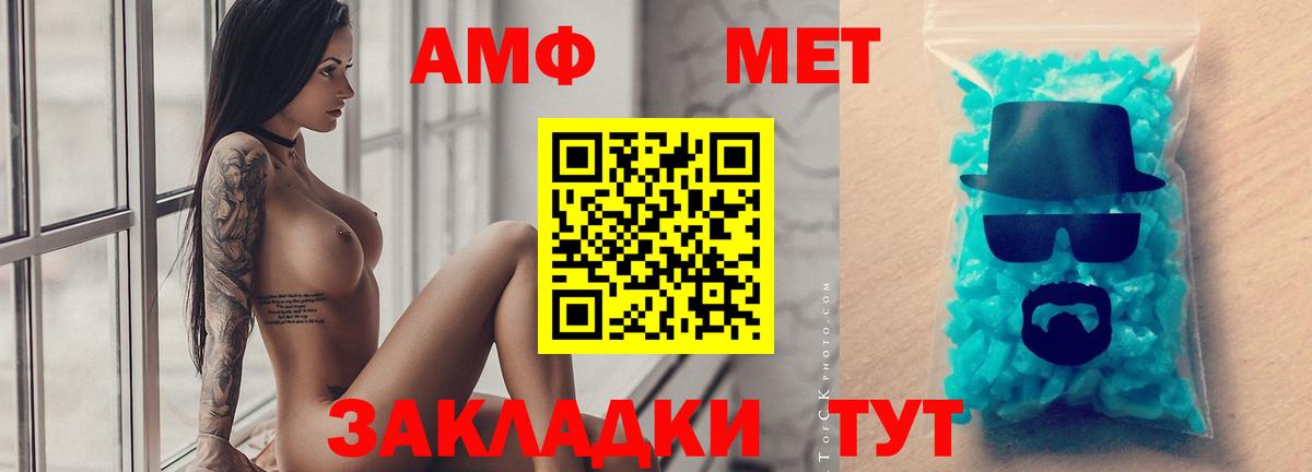 Первитин Декстрометамфетамин 99.9% Новочеркасск