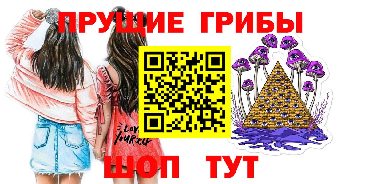 Новочеркасск  Галлюциногенные грибы Cubensis  Вход с VPN 