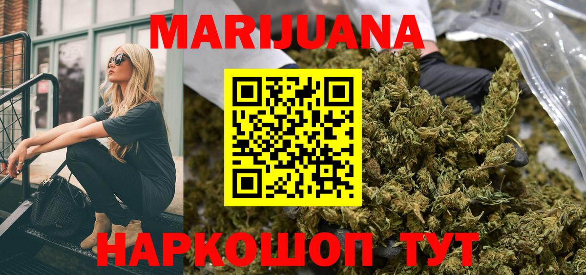 Конопля AK-47  Марихуана LSD WEED  Вход с VPN  Шишки марихуана гибрид  Новочеркасск 